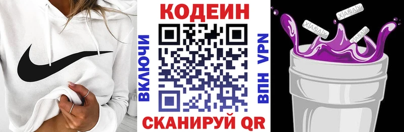 Кодеиновый сироп Lean Purple Drank гидра ссылка Лермонтов