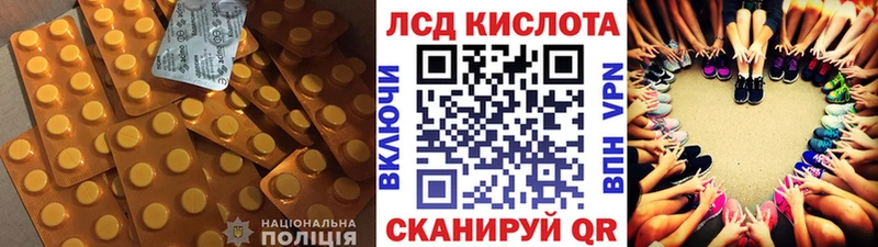 LSD-25 экстази ecstasy Лермонтов