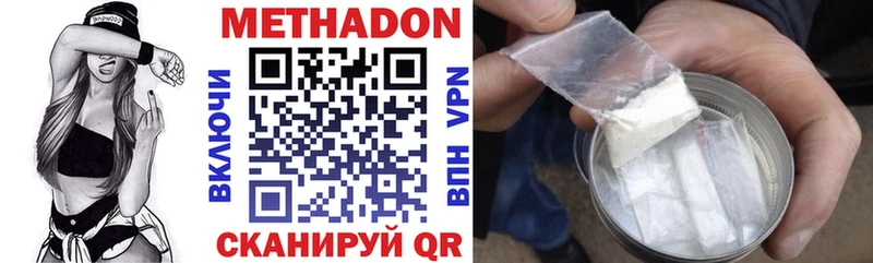 Метадон кристалл где купить наркоту Лермонтов